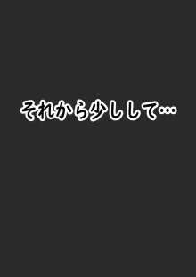 肉便番長！犬威天音「喧嘩最強！生涯無敗！」調子に乗ってたら極悪不良男子校へたった一人の女子として入学することに…〜犬耳肉便器編〜, 日本語