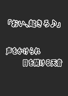 肉便番長！犬威天音「喧嘩最強！生涯無敗！」調子に乗ってたら極悪不良男子校へたった一人の女子として入学することに…〜犬耳肉便器編〜, 日本語