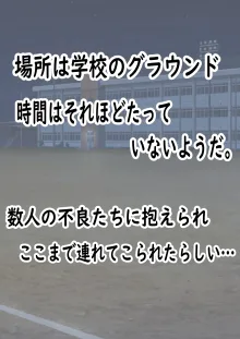 肉便番長！犬威天音「喧嘩最強！生涯無敗！」調子に乗ってたら極悪不良男子校へたった一人の女子として入学することに…〜犬耳肉便器編〜, 日本語