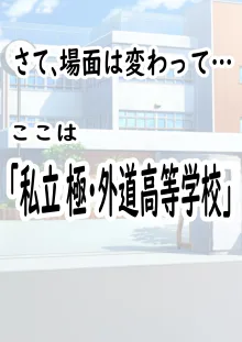 肉便番長！犬威天音「喧嘩最強！生涯無敗！」調子に乗ってたら極悪不良男子校へたった一人の女子として入学することに…〜犬耳肉便器編〜, 日本語