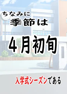 肉便番長！犬威天音「喧嘩最強！生涯無敗！」調子に乗ってたら極悪不良男子校へたった一人の女子として入学することに…〜犬耳肉便器編〜, 日本語