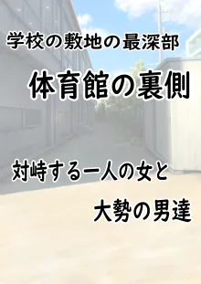 肉便番長！犬威天音「喧嘩最強！生涯無敗！」調子に乗ってたら極悪不良男子校へたった一人の女子として入学することに…〜犬耳肉便器編〜, 日本語