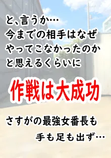 肉便番長！犬威天音「喧嘩最強！生涯無敗！」調子に乗ってたら極悪不良男子校へたった一人の女子として入学することに…〜犬耳肉便器編〜, 日本語