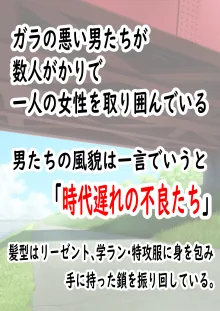 肉便番長！犬威天音「喧嘩最強！生涯無敗！」調子に乗ってたら極悪不良男子校へたった一人の女子として入学することに…〜犬耳肉便器編〜, 日本語