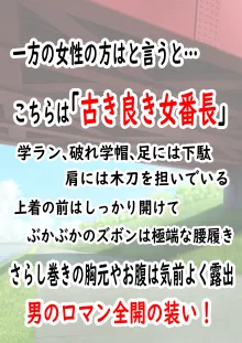 肉便番長！犬威天音「喧嘩最強！生涯無敗！」調子に乗ってたら極悪不良男子校へたった一人の女子として入学することに…〜犬耳肉便器編〜, 日本語