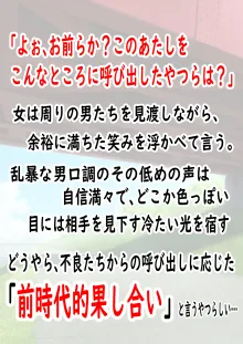 肉便番長！犬威天音「喧嘩最強！生涯無敗！」調子に乗ってたら極悪不良男子校へたった一人の女子として入学することに…〜犬耳肉便器編〜, 日本語