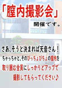 肉便番長！犬威天音「喧嘩最強！生涯無敗！」調子に乗ってたら極悪不良男子校へたった一人の女子として入学することに…〜犬耳肉便器編〜, 日本語