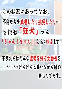 肉便番長！犬威天音「喧嘩最強！生涯無敗！」調子に乗ってたら極悪不良男子校へたった一人の女子として入学することに…〜犬耳肉便器編〜, 日本語