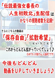 肉便番長！犬威天音「喧嘩最強！生涯無敗！」調子に乗ってたら極悪不良男子校へたった一人の女子として入学することに…〜犬耳肉便器編〜, 日本語