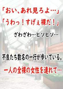 肉便番長！犬威天音「喧嘩最強！生涯無敗！」調子に乗ってたら極悪不良男子校へたった一人の女子として入学することに…〜犬耳肉便器編〜, 日本語