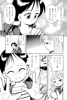 あそぼうよ, 日本語