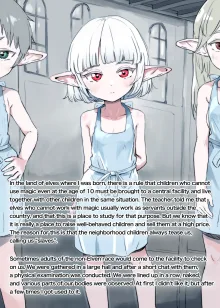 エルフの少女, 日本語