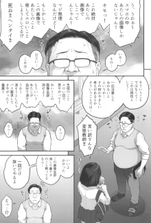 爆乳(Mカップ)ギャルがオジサンとラブホで汗だくSEXする理由, 日本語