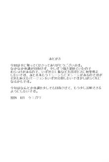 爆乳(Mカップ)ギャルがオジサンとラブホで汗だくSEXする理由, 日本語