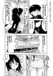 通学電車, 日本語