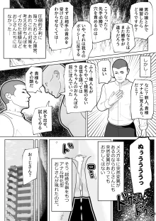 ふたなりメスガキをわからせろ!, 日本語