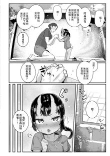 小さな竜となつやすみ  (COMIC 快艶 VOL.17)  中文翻譯, 日本語