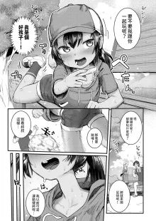 小さな竜となつやすみ  (COMIC 快艶 VOL.17)  中文翻譯, 日本語