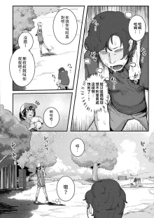 小さな竜となつやすみ  (COMIC 快艶 VOL.17)  中文翻譯, 日本語