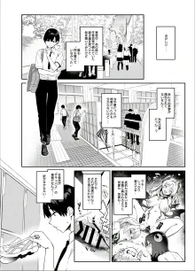 サキュバス性徒会シコシコ執行部, 日本語