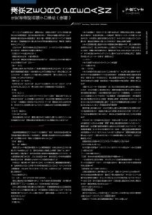 凍京NECRO＜トウキョウ・ネクロ＞ ビジュアルファンブック, 日本語