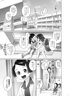 もねとトモちゃんの合同尿道診察の日, 日本語