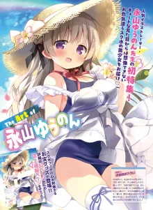 【電子版】電撃萌王 2024年10月号, 日本語