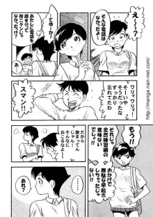 更衣室にて…, 日本語