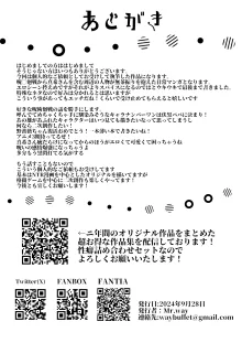 要人護衛任務-真希のしんどい一日-, 日本語