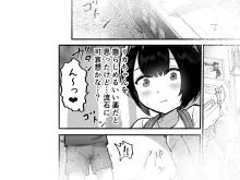 可愛いショタにはまんこをつけよ!～おっぱい見せて外伝～, 日本語