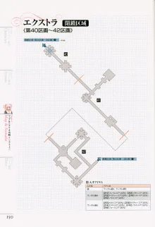 マナケミア～學園の錬金術士たち～ザ・コンプuriートガイド, 日本語