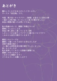 俺の上京性生活18「隣の人妻特集編」, 日本語