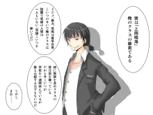 If  The Class Tyrant Was A Girl I'd Naturally F*ck Her!, 日本語