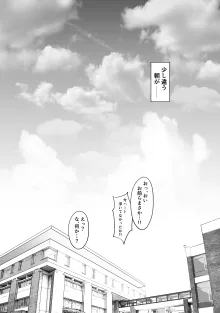 匿名性交BOX ＃2 風紀委員長つづき, 日本語