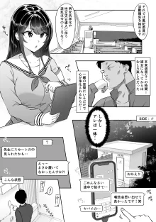 匿名性交BOX ＃2 風紀委員長つづき, 日本語