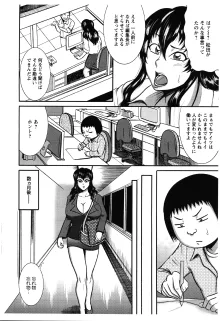 ふんどし痴女童貞喰い, 日本語