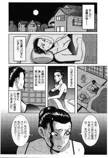 ふんどし痴女童貞喰い, 日本語