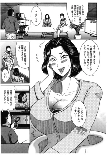 ふんどし痴女童貞喰い, 日本語