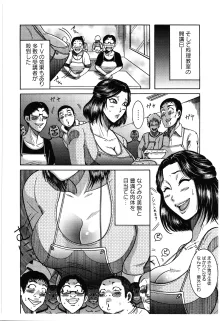 ふんどし痴女童貞喰い, 日本語