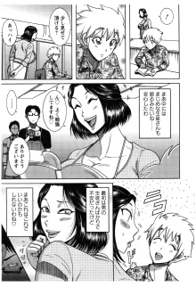 ふんどし痴女童貞喰い, 日本語