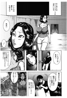 ふんどし痴女童貞喰い, 日本語