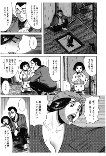 ふんどし痴女童貞喰い, 日本語