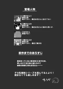 「私の身体、好きに使っていいですよ...」, 日本語