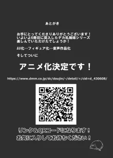 「私の身体、好きに使っていいですよ...」, 日本語