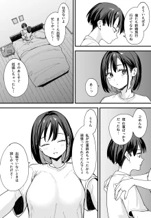 巨乳の友達と付き合うまでの話 後日談, 日本語