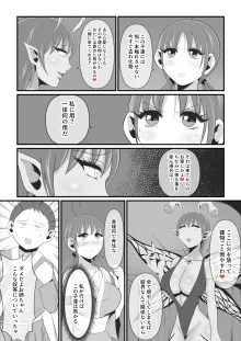 性獣外伝3～光月花蓮が性獣八つ手姫となるまで～, 日本語