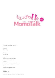 ちょっぴりHなMomoTalk Vol.1, 日本語