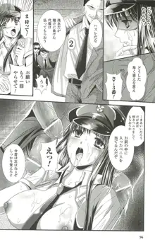 少女迷宮, 日本語