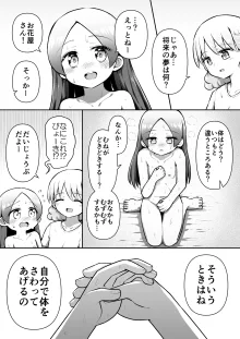 絶頂ヒプノセラピー/催○オナニー編 ～るいちゃんはえーぶい女優になりたい!:後編(1)～, 日本語