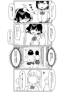 べろちゅー大好きめいちゃん, 日本語